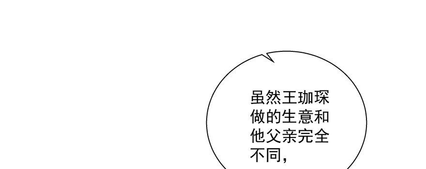 浮木(1/3)-第57话