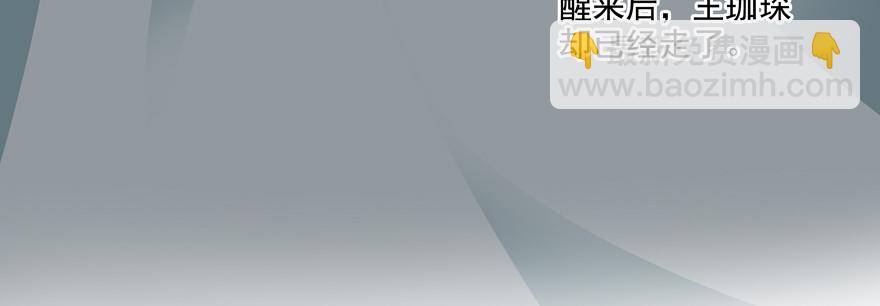 你倒是上啊！(1/2)-第59话