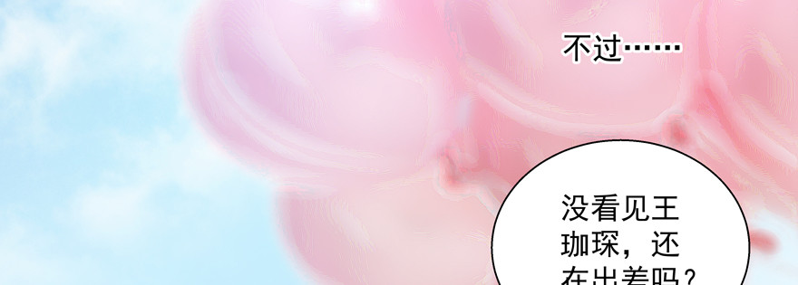 你倒是上啊！(1/2)-第59话