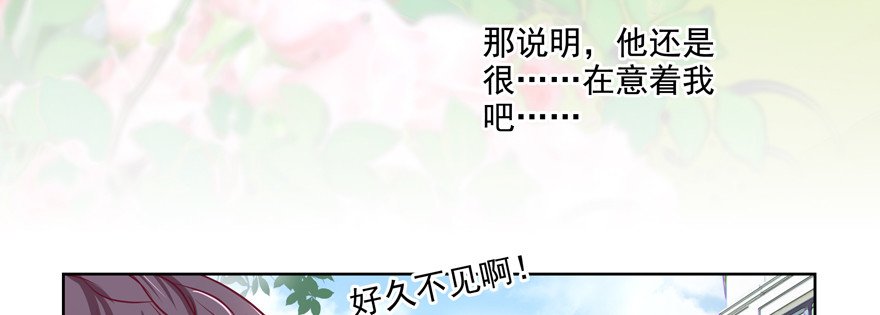 你倒是上啊！(1/2)-第59话