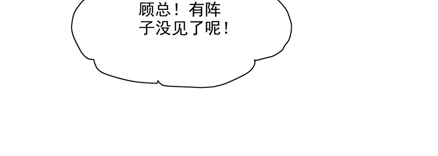 你倒是上啊！(1/2)-第59话