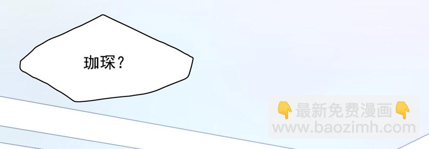 你倒是上啊！(1/2)-第59话