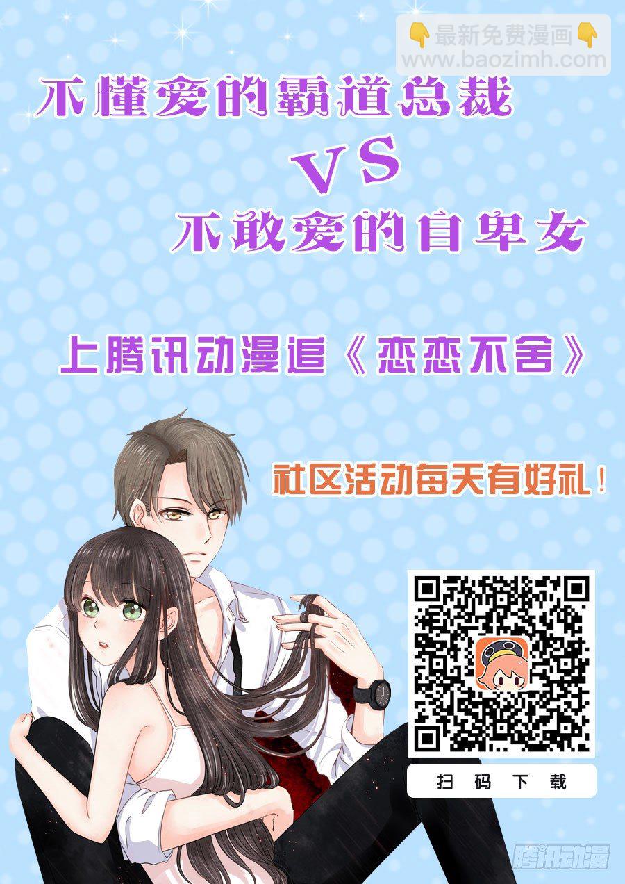 真的是因为讨厌吗？-第7话