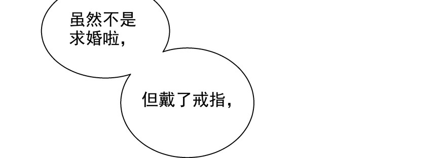 今晚只有我们两个人？(1/3)-第61话