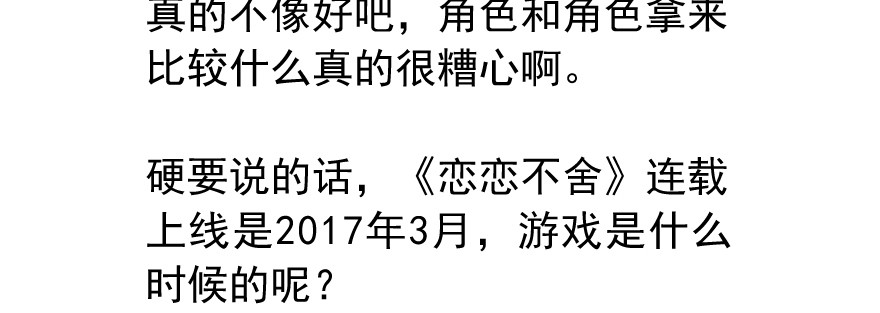 戀戀不捨 - 今晚只有我們兩個人？(3/3) - 5