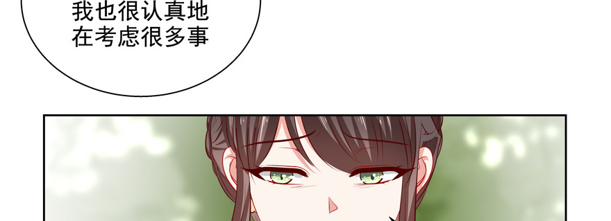 今晚只有我们两个人？(1/3)-第61话