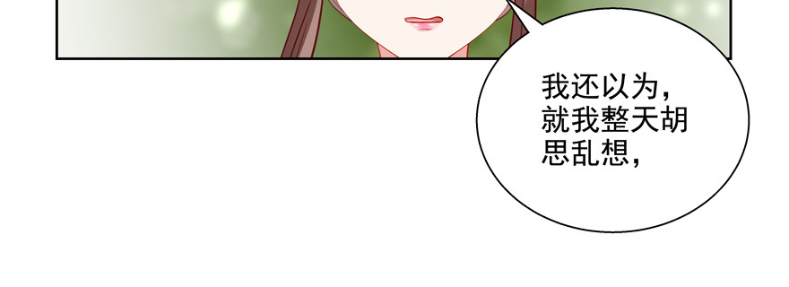 今晚只有我们两个人？(1/3)-第61话