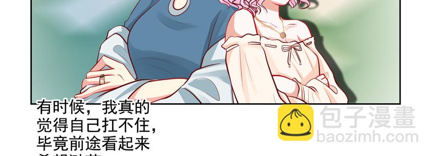 今晚只有我们两个人？(1/3)-第61话