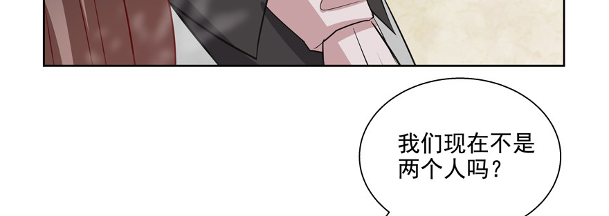 今晚只有我们两个人？(1/3)-第61话