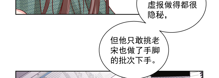 更重要的事(1/2)-第69话