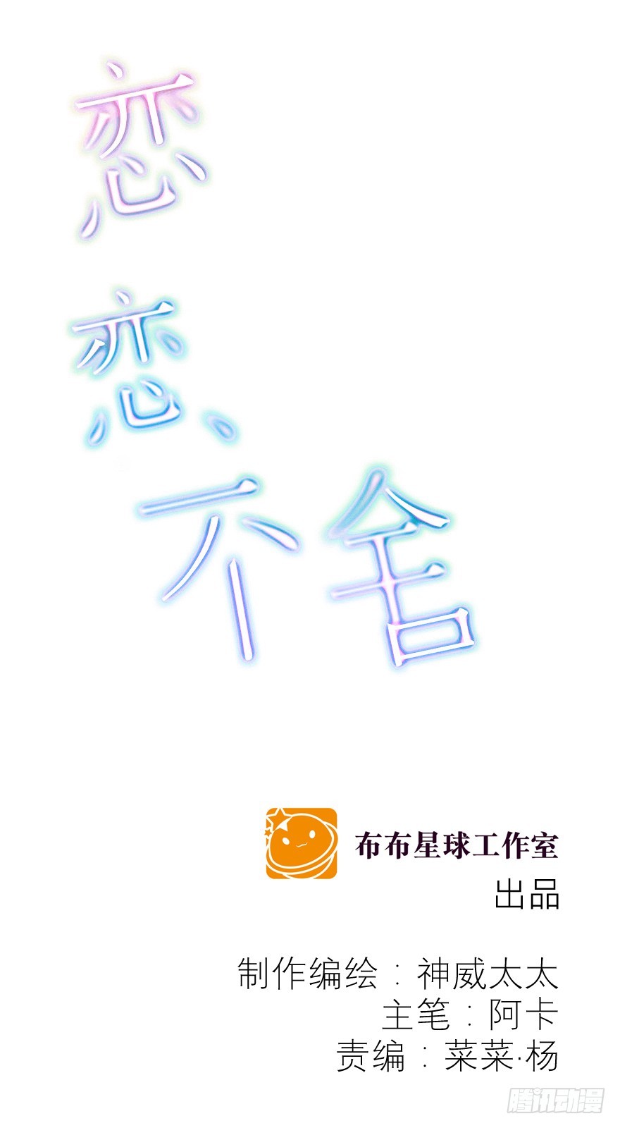 不是你弱，而是他们太坏！(1/2)-第71话
