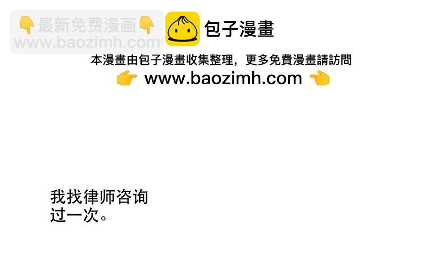 不是你弱，而是他们太坏！(1/2)-第71话