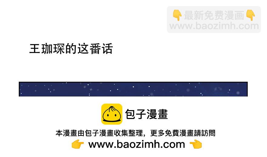 不是你弱，而是他们太坏！(1/2)-第71话