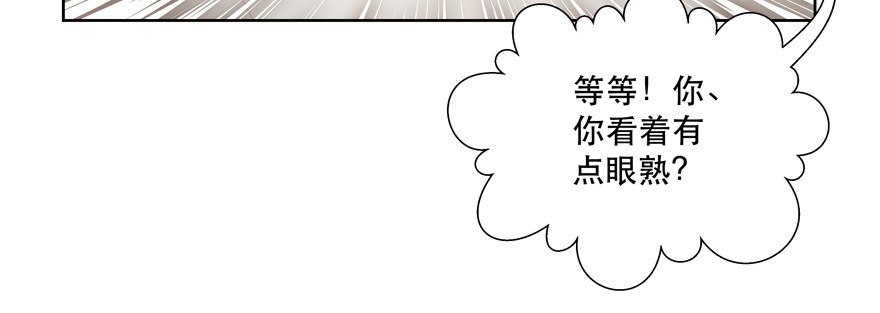 建议你们去看眼科(1/3)-第73话