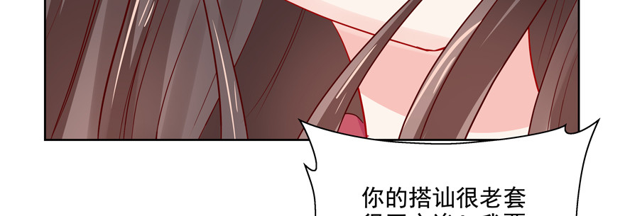 建议你们去看眼科(1/3)-第73话