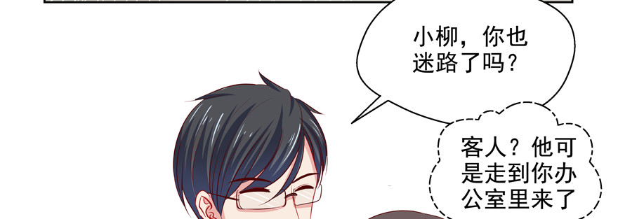 建议你们去看眼科(1/3)-第73话