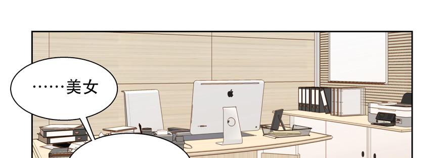 建议你们去看眼科(1/3)-第73话