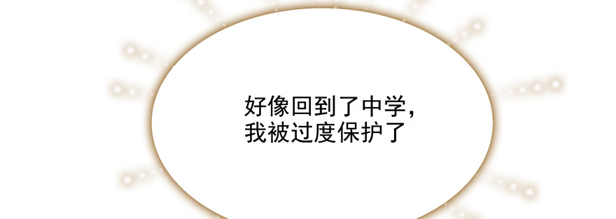 过度保护(1/2)-第75话