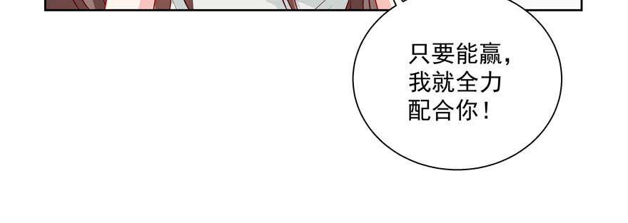 多依赖一点有什么不好(1/3)-第77话