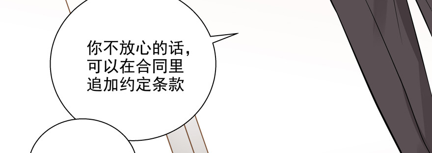 多依赖一点有什么不好(1/3)-第77话