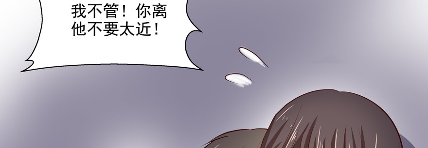 多依赖一点有什么不好(1/3)-第77话