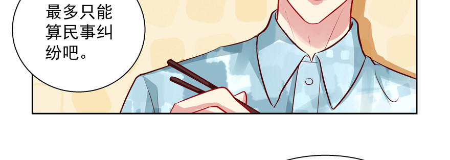 &ldquo;我们&rdquo;(1/2)-第79话