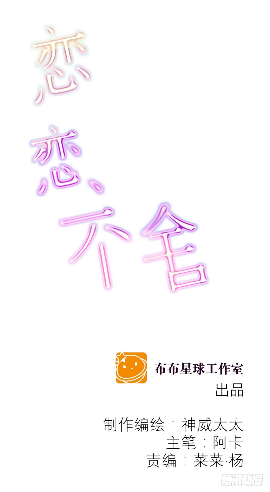 麻烦(1/3)-第81话