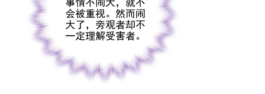 麻烦(1/3)-第81话