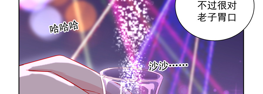 麻烦(1/3)-第81话