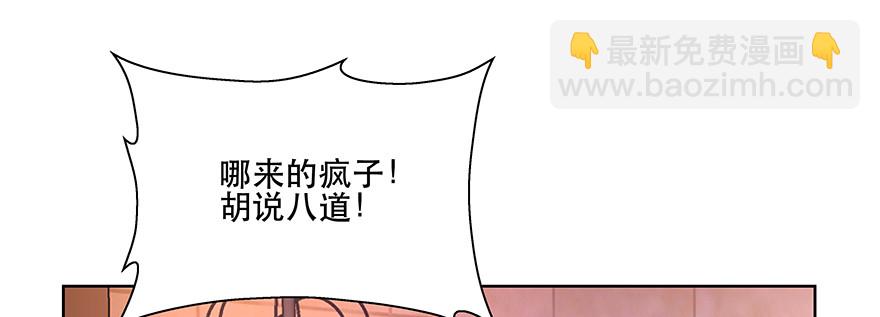 嫉妒(1/3)-第87话