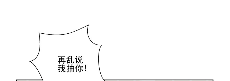 嫉妒(1/3)-第87话