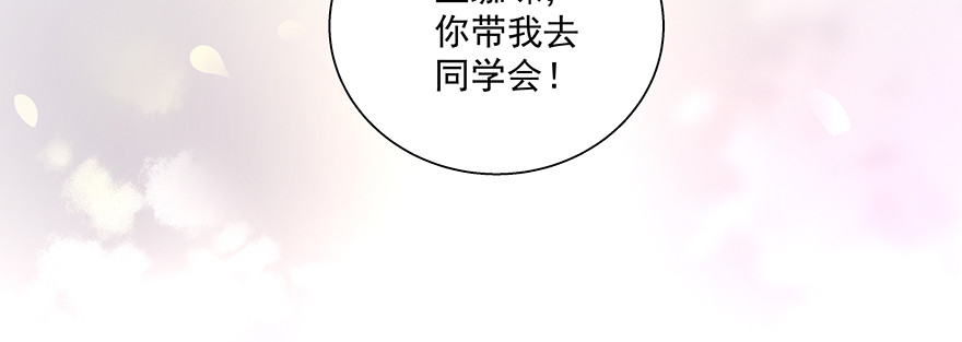 嫉妒(1/3)-第87话