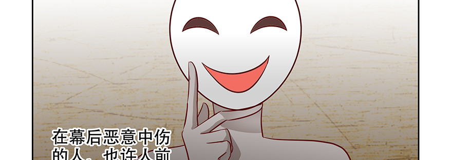 没有拆穿(1/2)-第89话