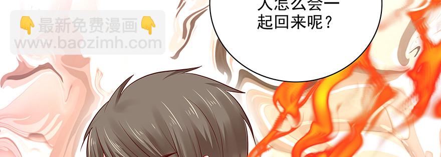 紧张(1/2)-第91话