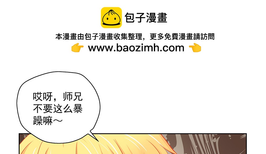 紧张(1/2)-第91话