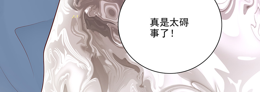 紧张(1/2)-第91话