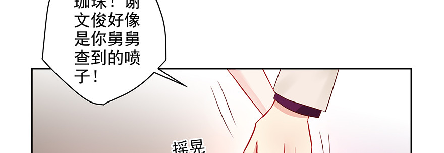 紧张(1/2)-第91话