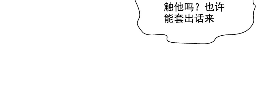 紧张(1/2)-第91话