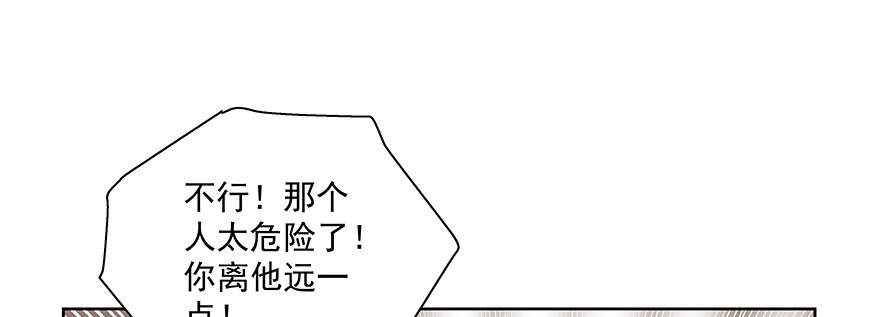 紧张(1/2)-第91话