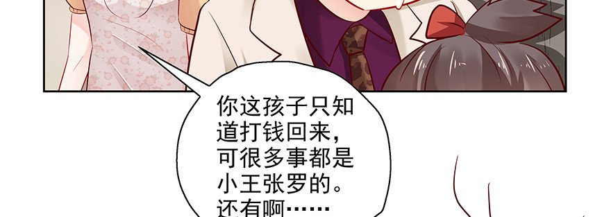 可疑(1/2)-第93话