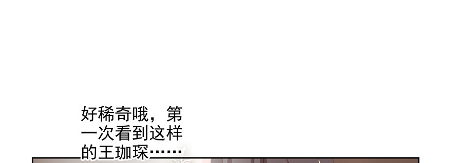 可疑(1/2)-第93话