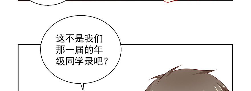 可疑(1/2)-第93话