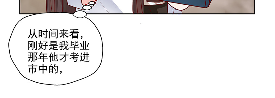 可疑(1/2)-第93话