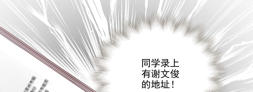 可疑(1/2)-第93话