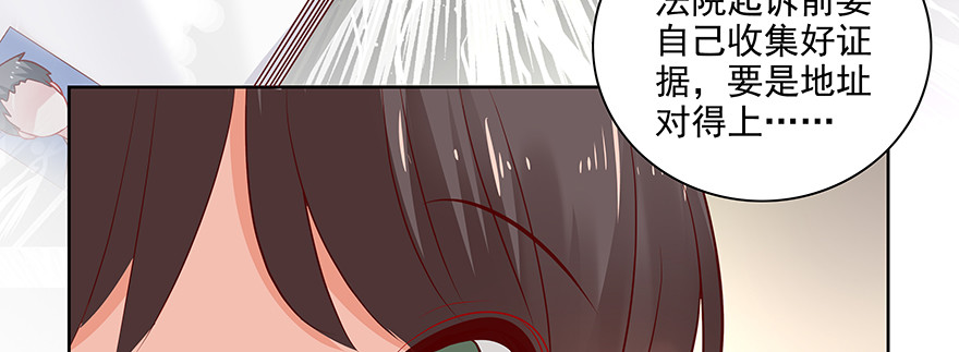 可疑(1/2)-第93话