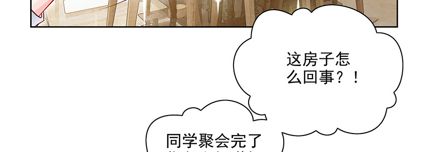 可疑(1/2)-第93话