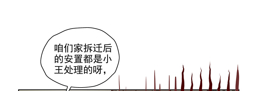 可疑(1/2)-第93话