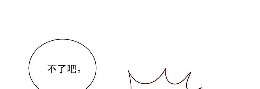 上钩(1/2)-第97话