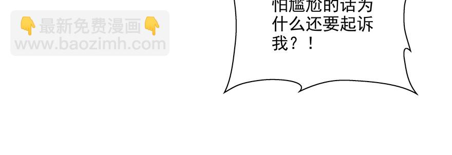 上钩(1/2)-第97话