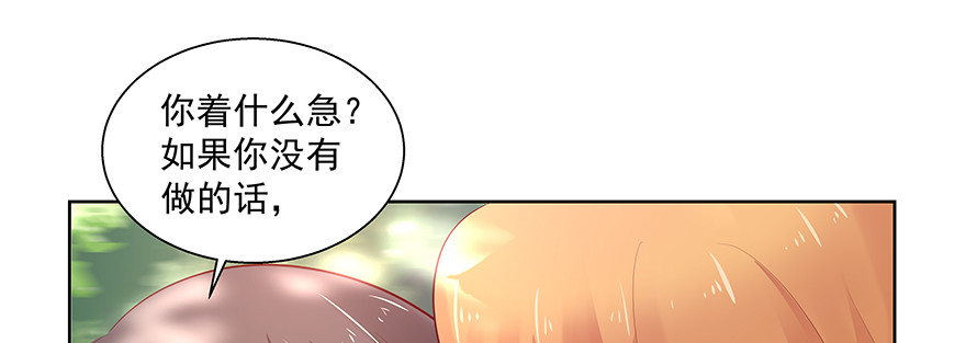 上钩(1/2)-第97话